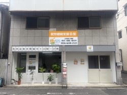 ネクストステップ